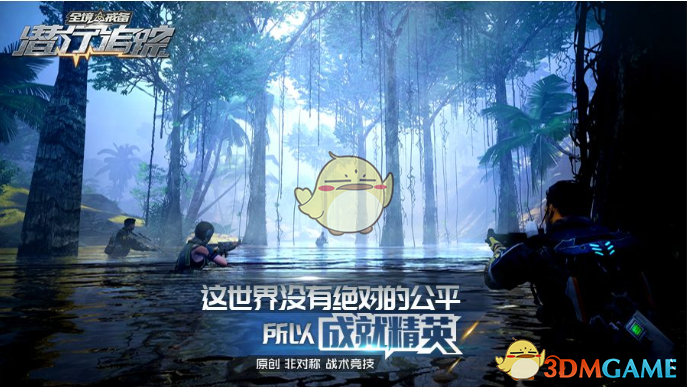 潜行追踪好玩吗(潜行追踪怎么玩_潜行追踪怎么)