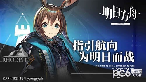 明日方舟wiki下载