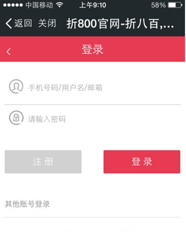 《折800》红包兑换方法说明介绍