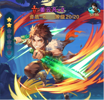 《仙剑奇侠传5》姜云凡培养攻略 演武场必去！