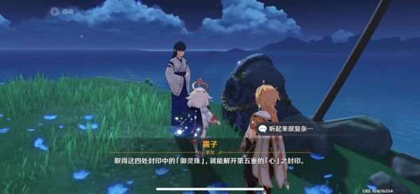 《原神》月浴之渊位置介绍