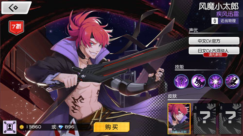 《300大作战》风魔小太郎英雄介绍