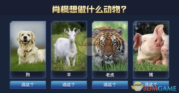 CF网剧答题答案大全