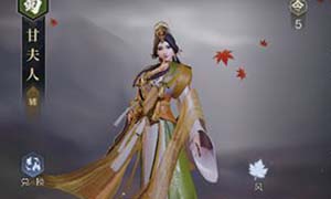 《鸿图之下》甘夫人技能属性介绍