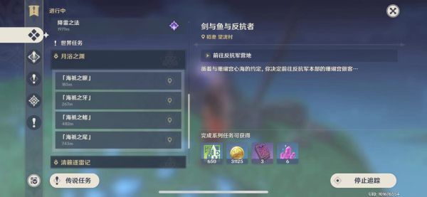 《原神》月浴之渊位置介绍