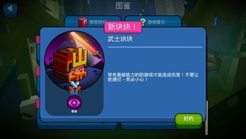 方块塔防免费下载