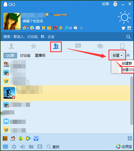 qq怎么群发消息(qq群发消息的方法教程)
