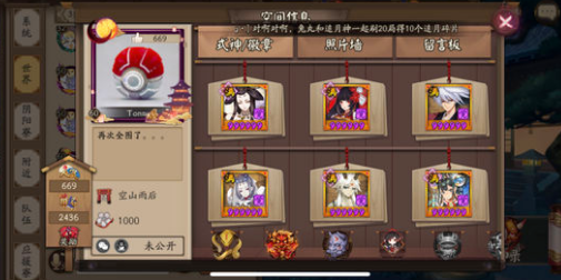 阴阳师日月同辉怎么获得