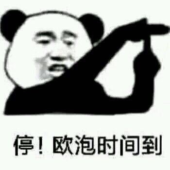 O泡果奶表情包大全