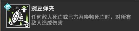《高能手办团》奥菲利亚玩法攻略