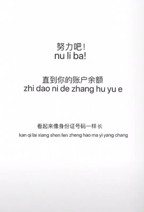 抖音努力吧直到你的账户余额图片