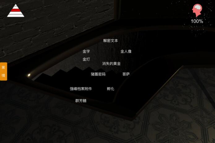 《孙美琪疑案-宋明朝》三级线索——猪圈密码