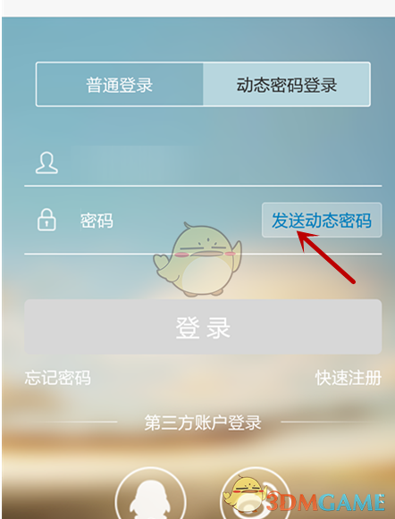 畅途网购买汽车票方法介绍(怎么购买汽车票)