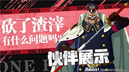 《航海王热血航线》雨之希流技能一览