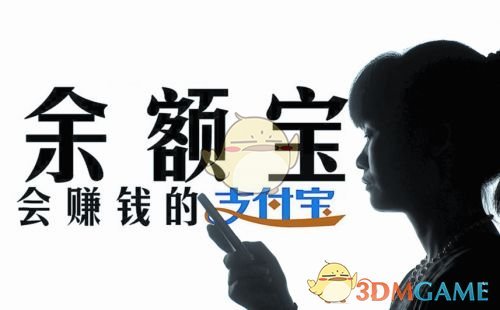 余额宝最多能存多少钱？