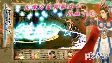 轩辕剑3云和山的彼端安卓版下载