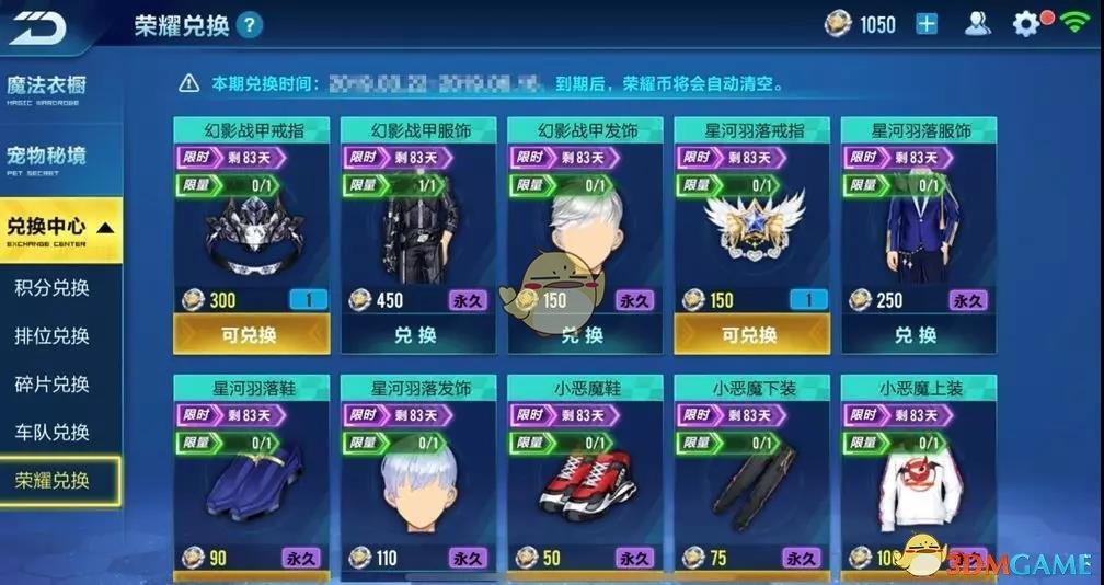 《QQ飞车》手游荣耀勋章二期规则奖励汇总
