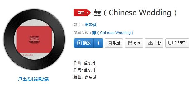 抖音她笑着哭来着你猜她怎么笑着哭来着是什么歌