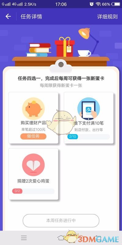 支付宝蚂蚁庄园新蛋卡是什么有什么用(蚂蚁庄园新蛋卡每天可以获得几张)