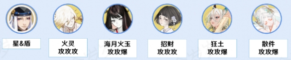 《阴阳师》飞缘魔打法攻略