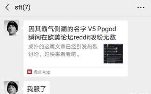 抖音ppgod是什么梗