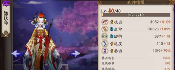 红叶十层怎么过(阴阳师红叶10层通关介绍)