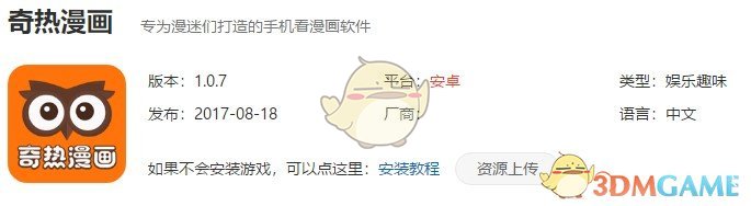 最全免费漫画软件有哪些(五大最全免费漫画软件)