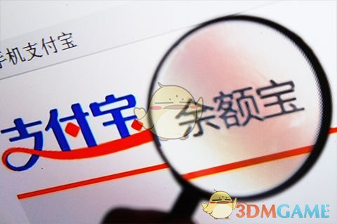余额宝最多能存多少钱(支付宝余额宝存钱上限说明)