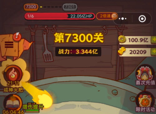 《咸鱼之王》7300通关攻略