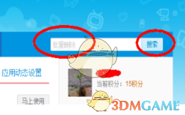 《新浪微博》批量删除微博方法介绍