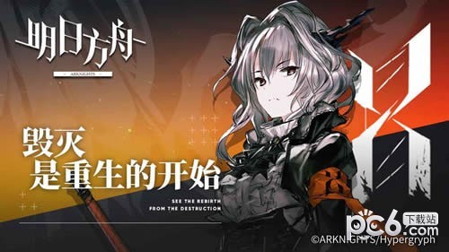 明日方舟wiki下载