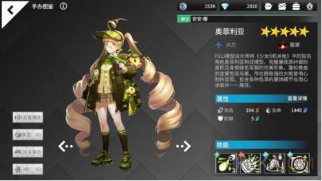《高能手办团》奥菲利亚玩法攻略
