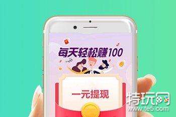 什么App赚钱又快又多(盘点几款正规且挣钱最快的app)