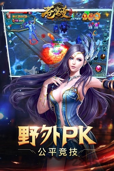 苍穹变手游 v5.3.1 安卓版 4