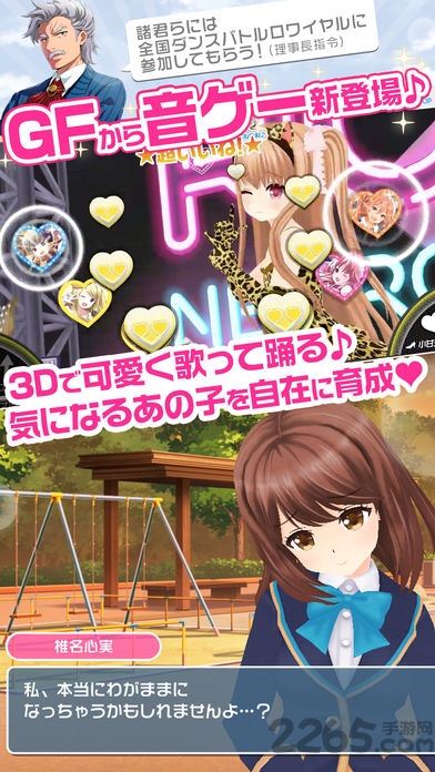 临时女友汉化版 v1.8.10 安卓中文版 1