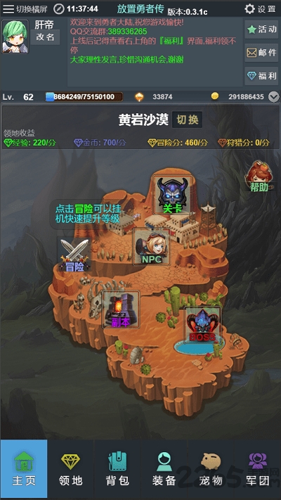 放置勇者传游戏 v1.8.3b 安卓版 0
