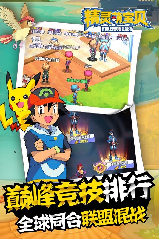 精灵萌宝贝官方版 v26.0.0 安卓版 2