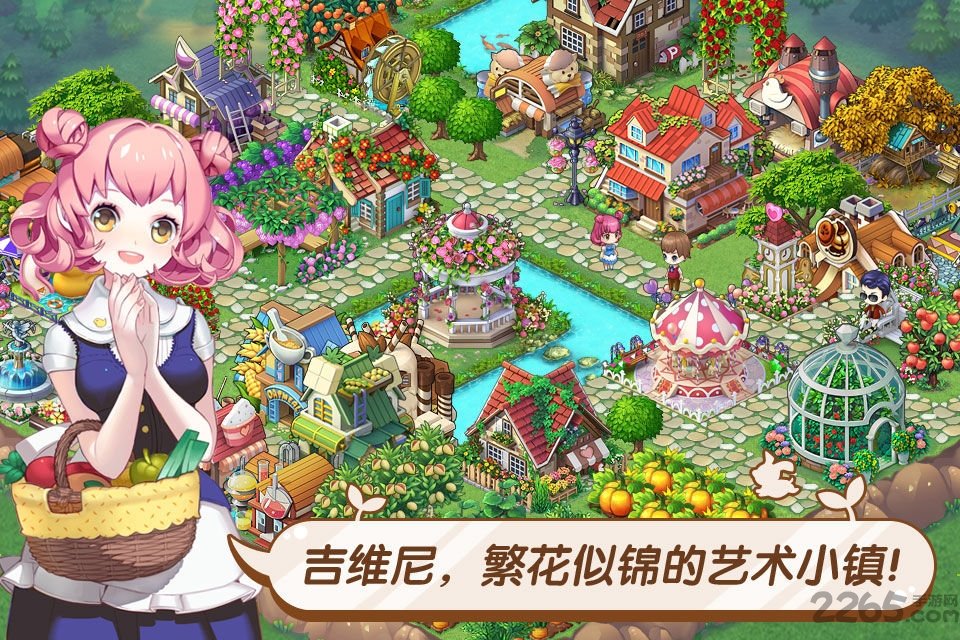 2023全民小镇最新版本 v2.18.0 安卓版 2