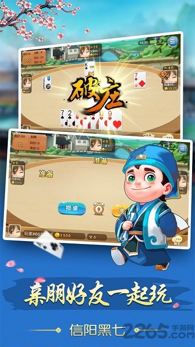 k7信阳黑七官方版 v11.9.03040102 最新安卓免费版 2