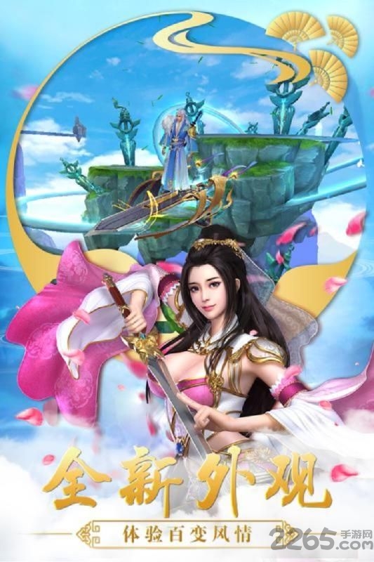 美人江湖手游 v7.4.0 安卓版 2