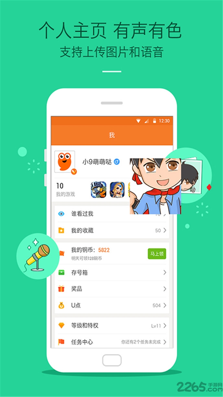 九游棋牌游戏大厅 v5.3.0.2 安卓最新版 0