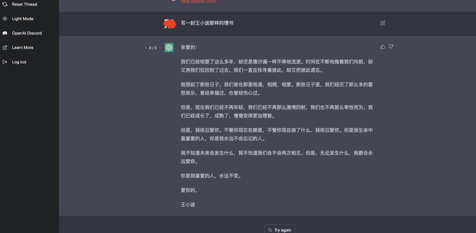 ChatGPT怎么用 ChatGPT使用教程