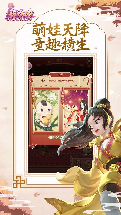 熹妃q传最新版本 v2.1.6 官方安卓版 3