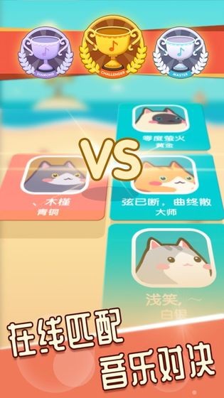 猫咪弹钢琴游戏 v1.1.8 安卓版 3