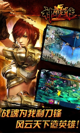 神印王座4399手游官方版 v2.1.0.0 安卓版 2