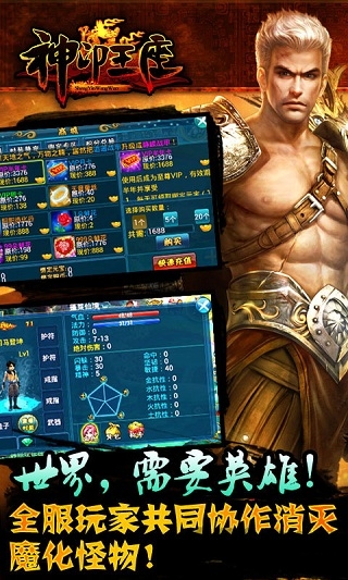 神印王座4399手游官方版 v2.1.0.0 安卓版 0