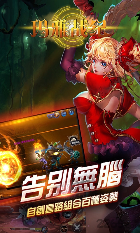 玛雅战纪满v版 v1.100 安卓公益服 4