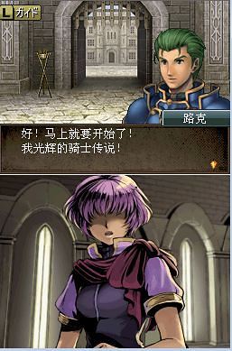 新纹章之谜下载