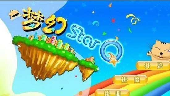 星猫大富翁小游戏 v1.1.0 安卓版 1