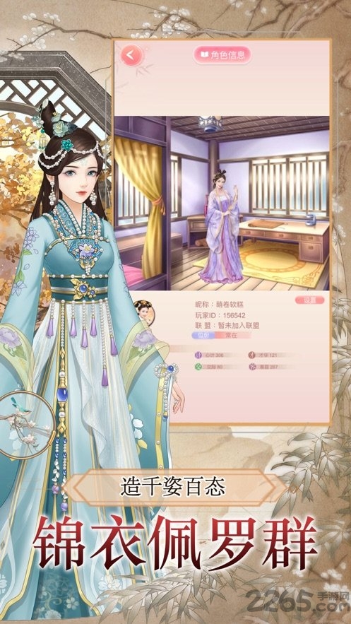 后宫秘史游戏破解版 v1.2.0 安卓版 1